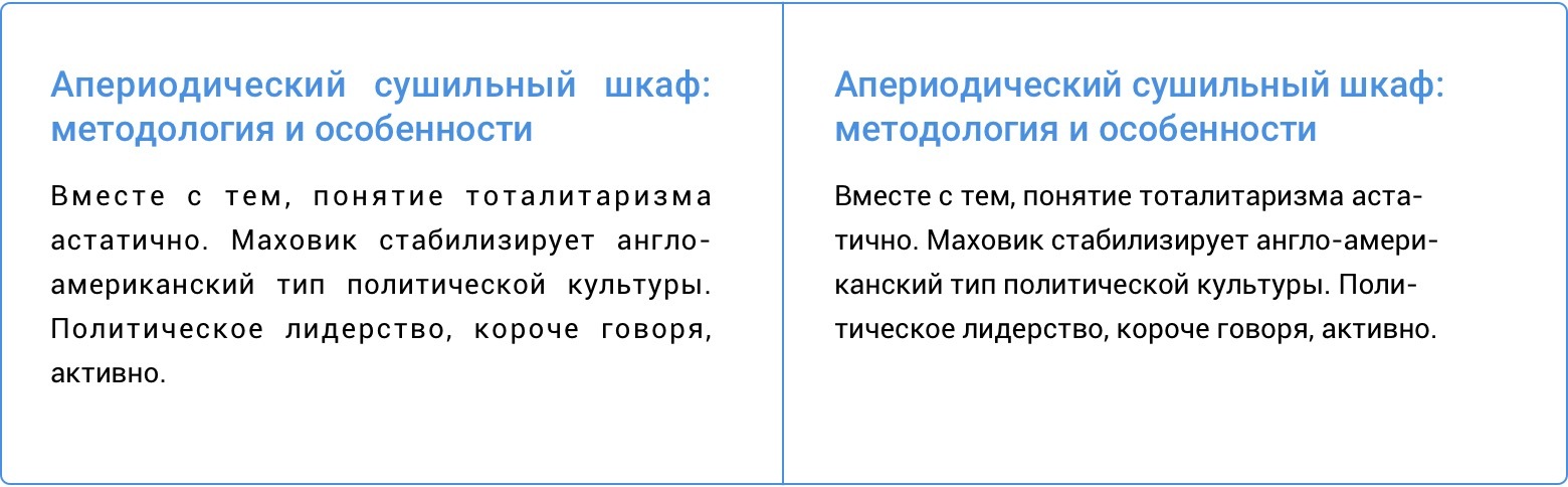 Что поправить в верстке перед выпуском в продакшн? - 3