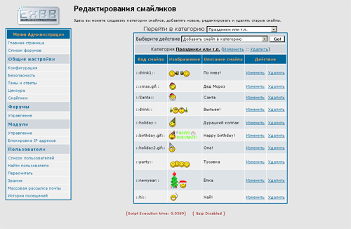 Центр администрирования ExBB