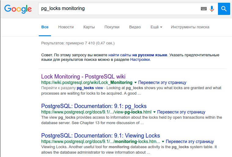 Эй, запрос! Ты живой? Как легко обработать блокировки в PostgreSQL - 3