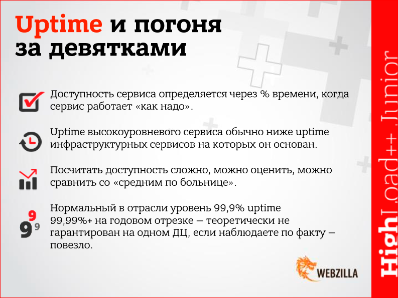 Какие бывают провайдеры услуг дата-центров, и как выбрать оптимальный? - 13