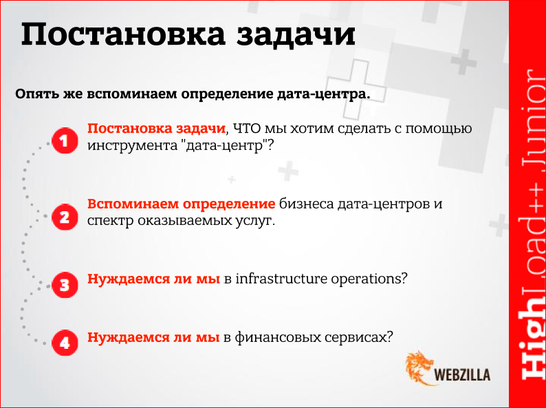 Какие бывают провайдеры услуг дата-центров, и как выбрать оптимальный? - 16