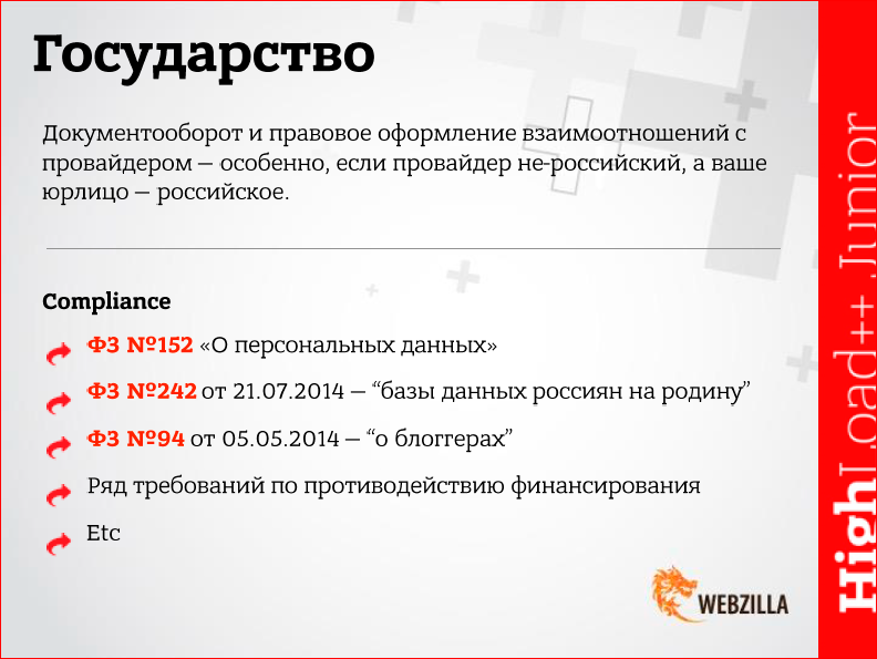 Какие бывают провайдеры услуг дата-центров, и как выбрать оптимальный? - 19