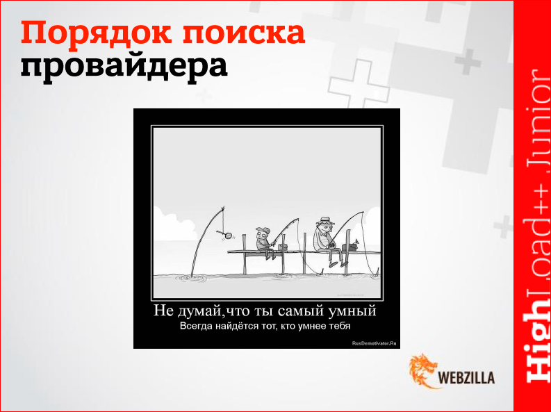 Какие бывают провайдеры услуг дата-центров, и как выбрать оптимальный? - 22