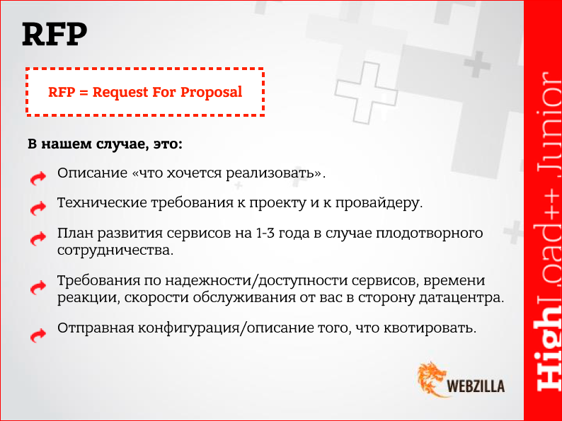 Какие бывают провайдеры услуг дата-центров, и как выбрать оптимальный? - 28