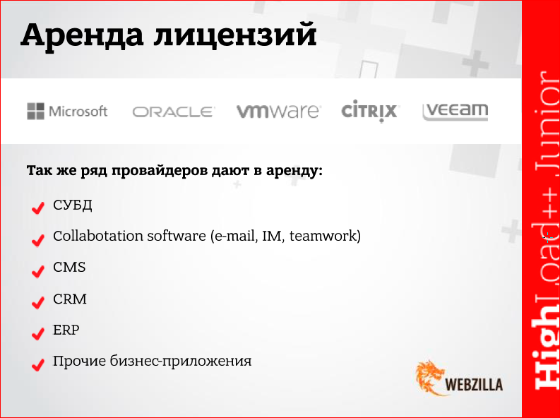 Какие бывают провайдеры услуг дата-центров, и как выбрать оптимальный? - 8