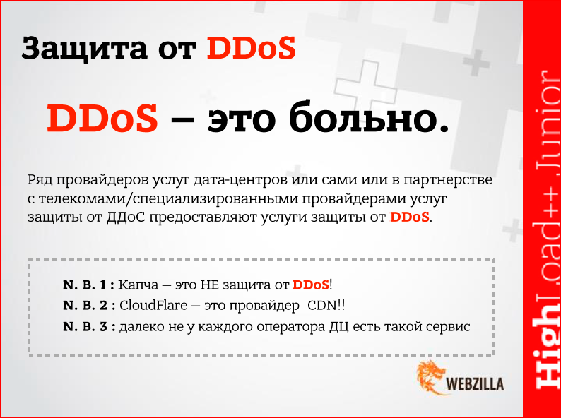 Какие бывают провайдеры услуг дата-центров, и как выбрать оптимальный? - 9