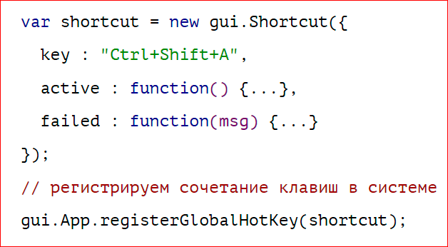 Как сделать кроссплатформенное десктопное приложение на базе веб-технологий - 30