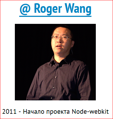 Как сделать кроссплатформенное десктопное приложение на базе веб-технологий - 4 Как сделать кроссплатформенное десктопное приложение на базе веб-технологий - 4