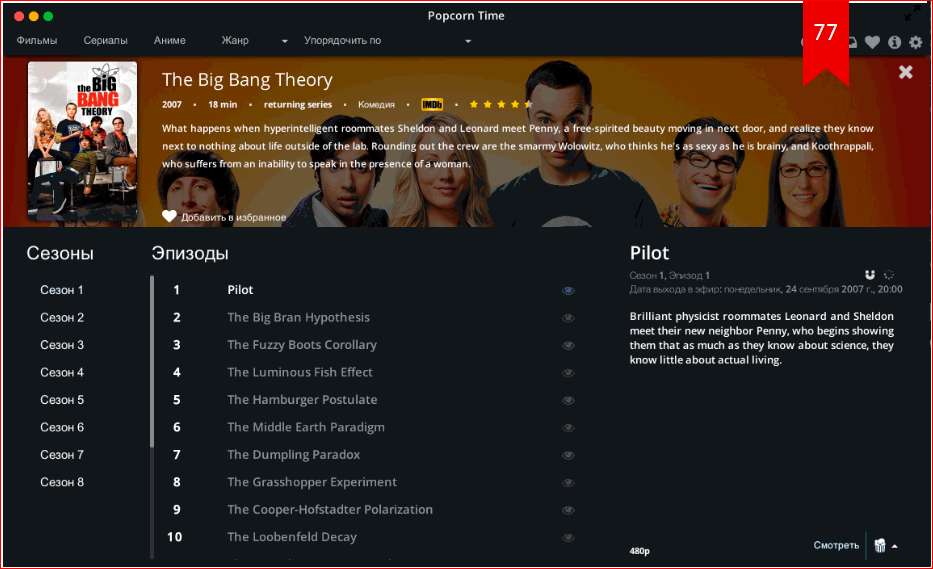Как сделать кроссплатформенное десктопное приложение на базе веб-технологий - 40 Как сделать кроссплатформенное десктопное приложение на базе веб-технологий - 40