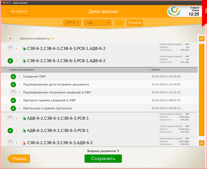 Как сделать кроссплатформенное десктопное приложение на базе веб-технологий - 46 Как сделать кроссплатформенное десктопное приложение на базе веб-технологий - 46