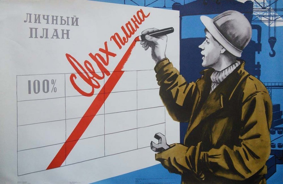План без Б: планирование в компании от «я» до «мы» - 4 План без Б: планирование в компании от «я» до «мы» - 4