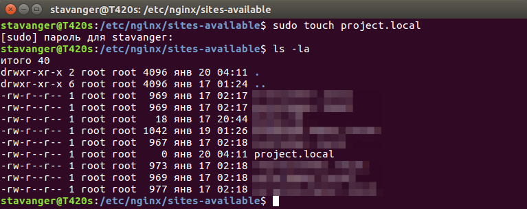 Установка и базовая настройка nginx и php-fpm для разработки проектов локально в Ubuntu 16.04 - 4