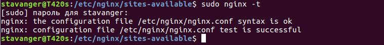 Установка и базовая настройка nginx и php-fpm для разработки проектов локально в Ubuntu 16.04 - 5