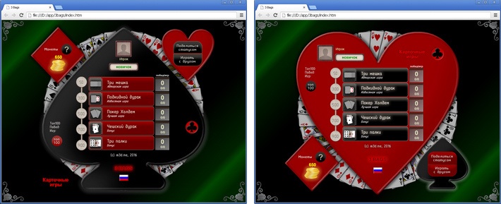 Карточная игра на JavaScript и Canvas, или персональный Лас-Вегас. Часть 1 - 7