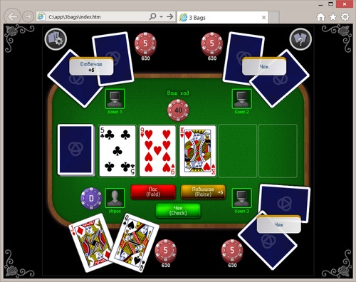 Карточная игра на JavaScript и Canvas, или персональный Лас-Вегас. Часть 1 - 1