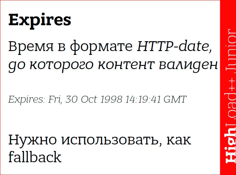 Кэширование данных в web приложениях. Использование memcached - 12