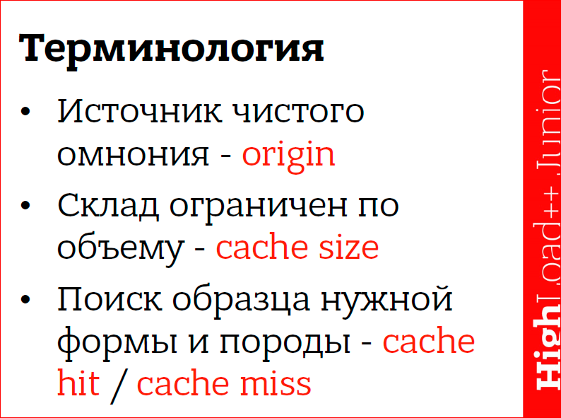 Кэширование данных в web приложениях. Использование memcached - 4