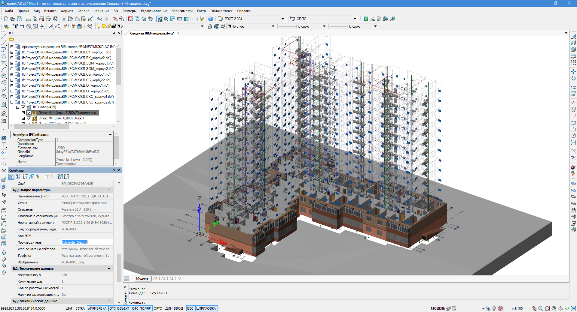 Сводная BIM-модель: практическое занятие по технологии OpenBIM - 10