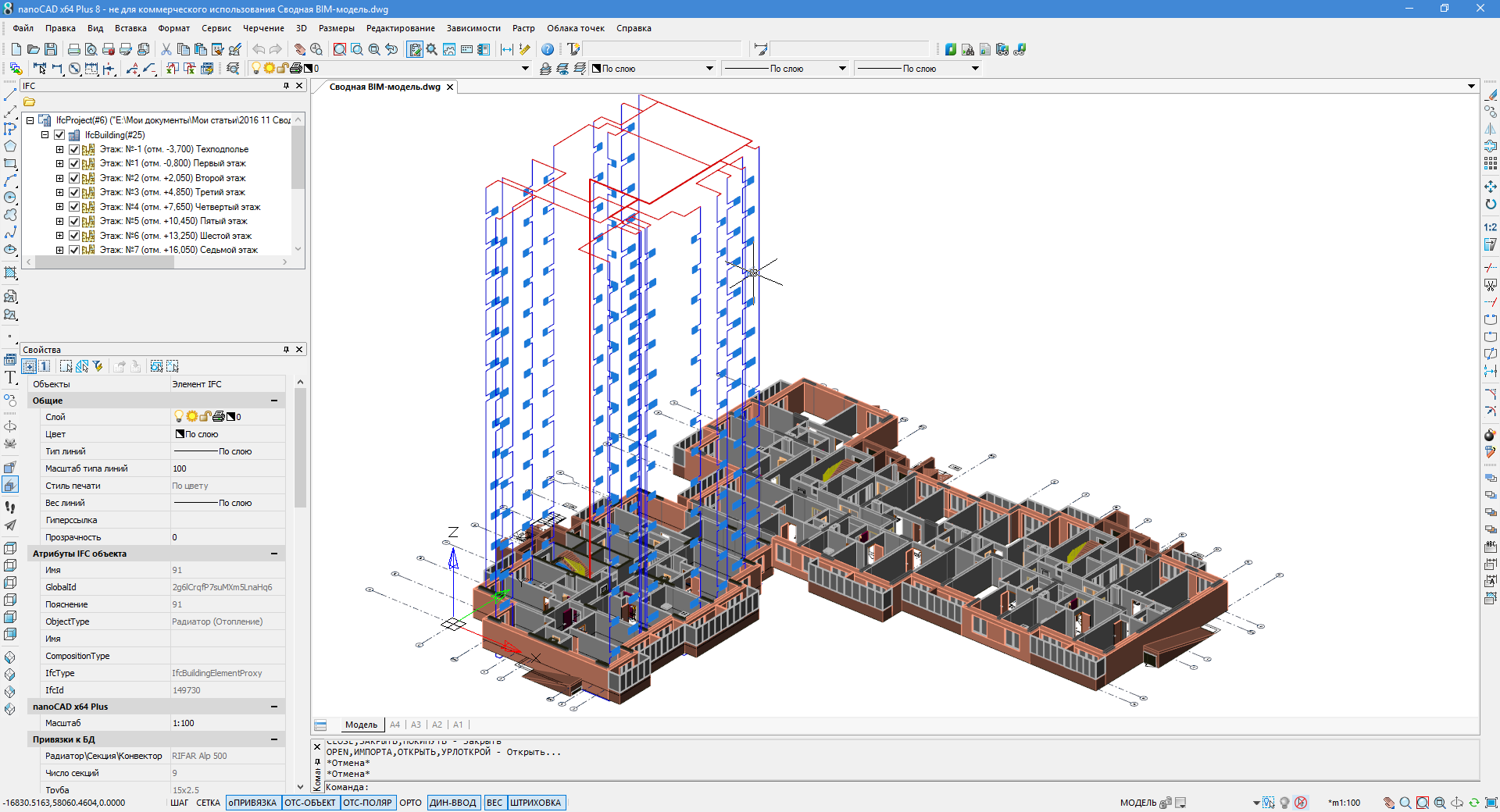 Сводная BIM-модель: практическое занятие по технологии OpenBIM - 7