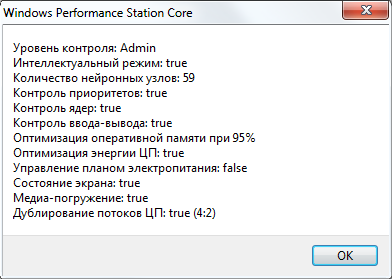 Performance station. WPS Performance Station. Перфоманс виндовс. WPS программа для оптимизации виндовс.