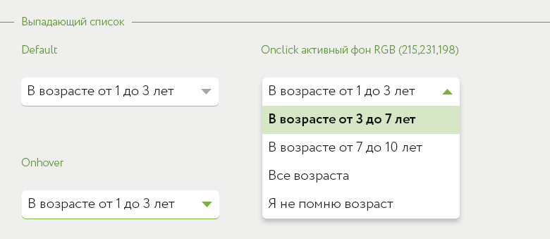 Кейсы: разработка спецификаций и гайдлайнов (web ui kit) - 12