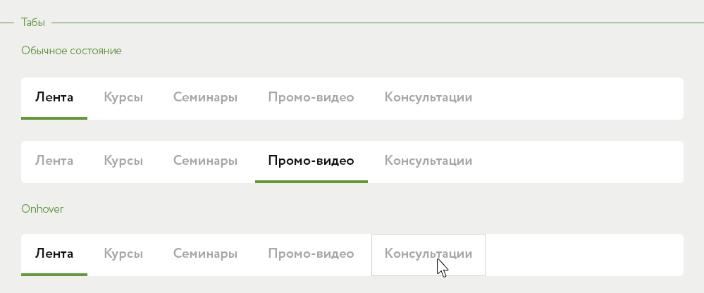 Кейсы: разработка спецификаций и гайдлайнов (web ui kit) - 14 Кейсы: разработка спецификаций и гайдлайнов (web ui kit) - 14