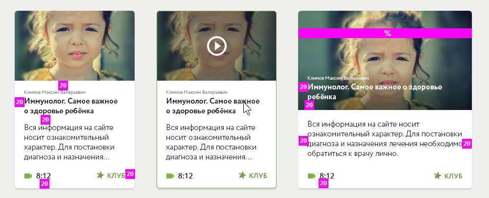 Кейсы: разработка спецификаций и гайдлайнов (web ui kit) - 19