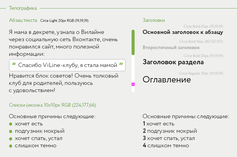 Кейсы: разработка спецификаций и гайдлайнов (web ui kit) - 5