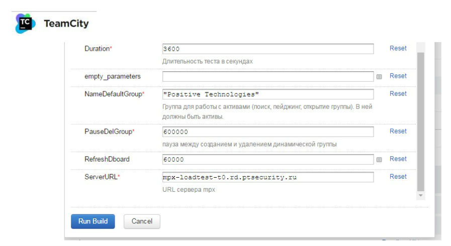 Автоматизация нагрузочного тестирования: связка Jmeter + TeamCity + Grafana - 5