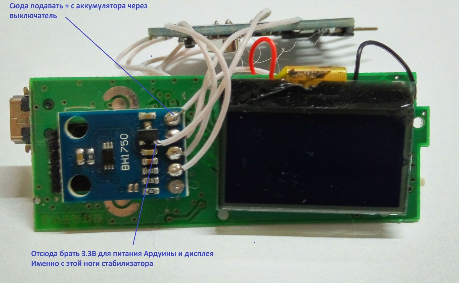 Люксметр из китайского плеера - 5