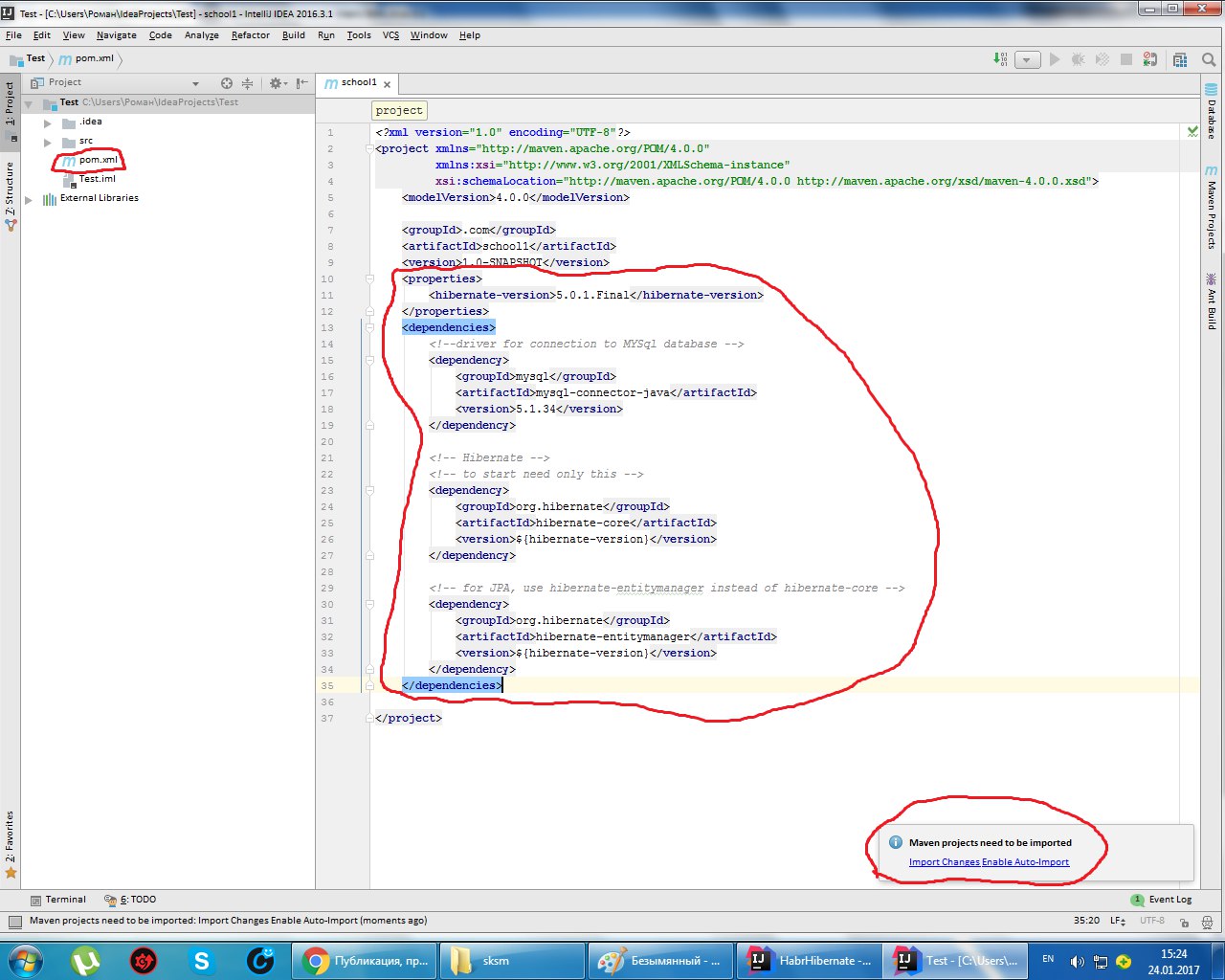 Hibernate для начинающих - 2 image