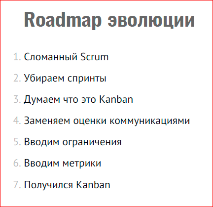 Как выковать процесс самому. Опыт компании 2ГИС - 6