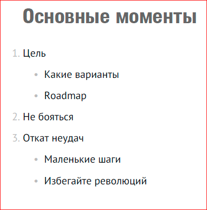 Как выковать процесс самому. Опыт компании 2ГИС - 9