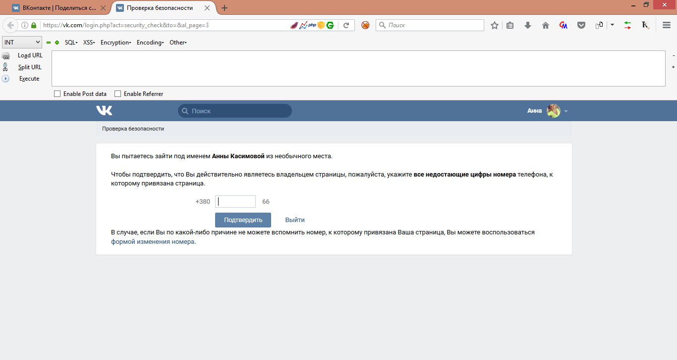 Поделиться в ВК. Suggestions ВК. Https login your