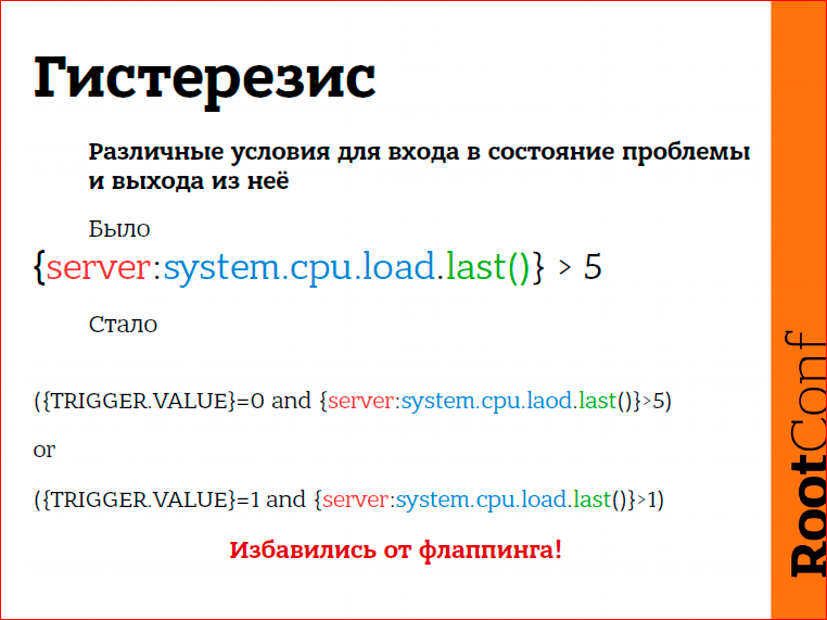 Правильное обнаружение проблем с помощью Zabbix - 14