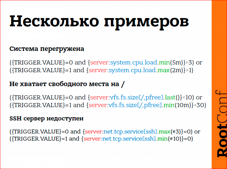 Правильное обнаружение проблем с помощью Zabbix - 15