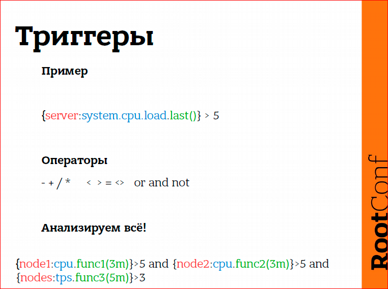 Правильное обнаружение проблем с помощью Zabbix - 9