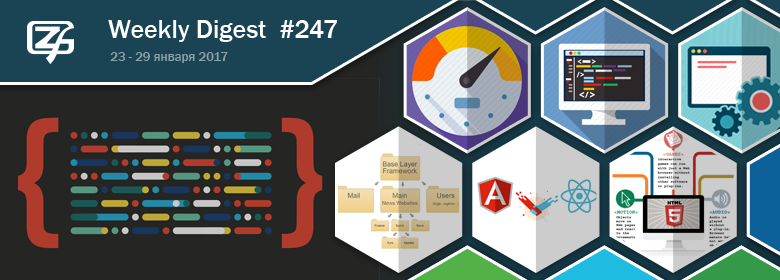 Дайджест свежих материалов из мира фронтенда за последнюю неделю №247 (23 — 29 января 2017) - 1
