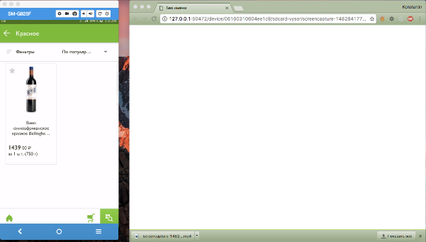 Vysor — удобный инструмент для тестирования - 5 Vysor — удобный инструмент для тестирования - 5