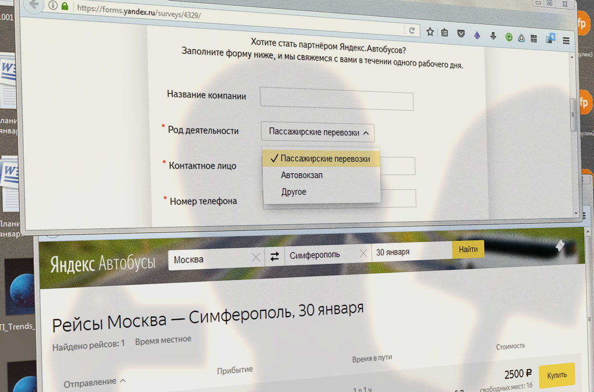 Яндекс.Автобусы сайт