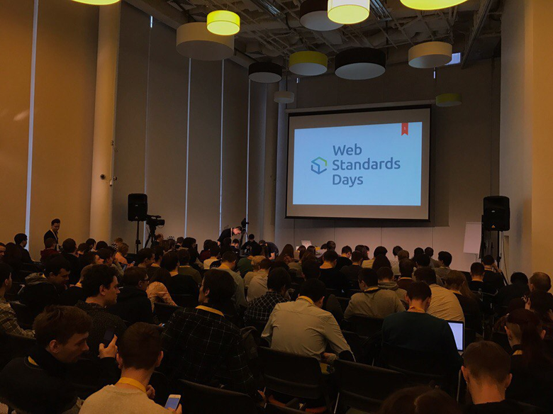 Web Standards Days: вечные ценности фронтенда - 1