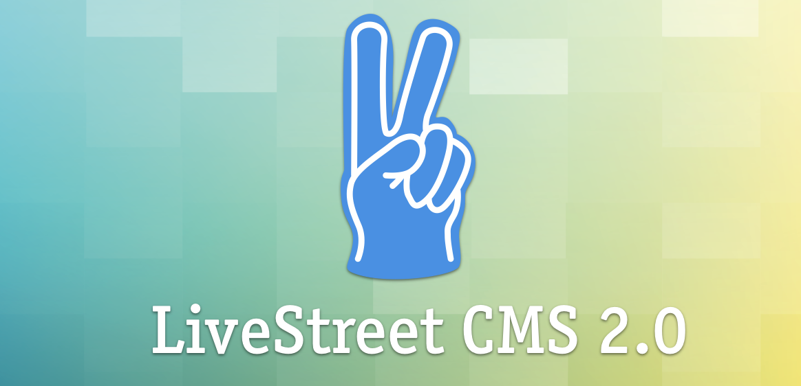 Релиз LiveStreet 2.0 - 1 Релиз LiveStreet 2.0 - 1