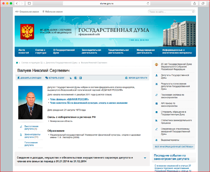 Визуализация данных в браузере с помощью D3.js - 45 Визуализация данных в браузере с помощью D3.js - 45