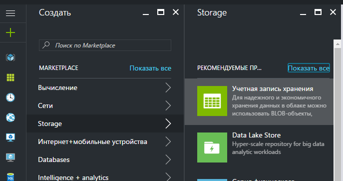 Настройка Let's Encrypt на Microsoft Azure - 4