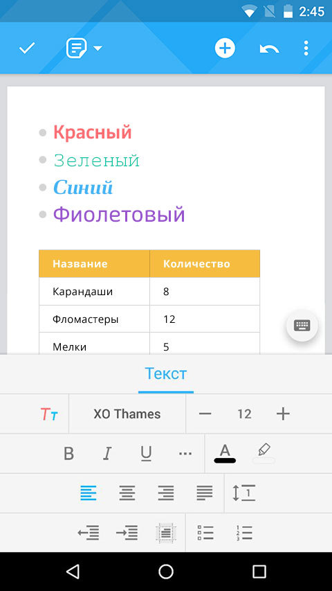 Как подружить Custom View и клавиатуру - 2