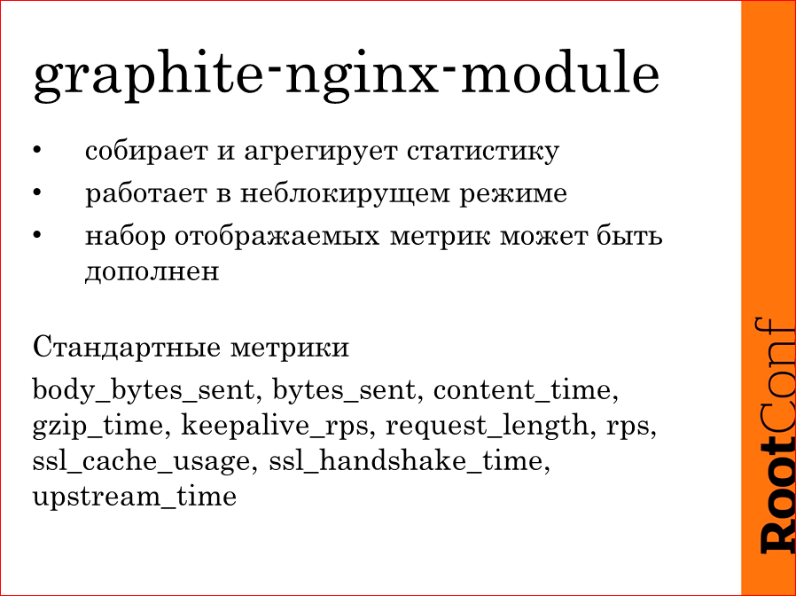 Обзор архитектуры и подсистем деплоя и мониторинга. Как инженеры делают систему прозрачной для разработки - 12