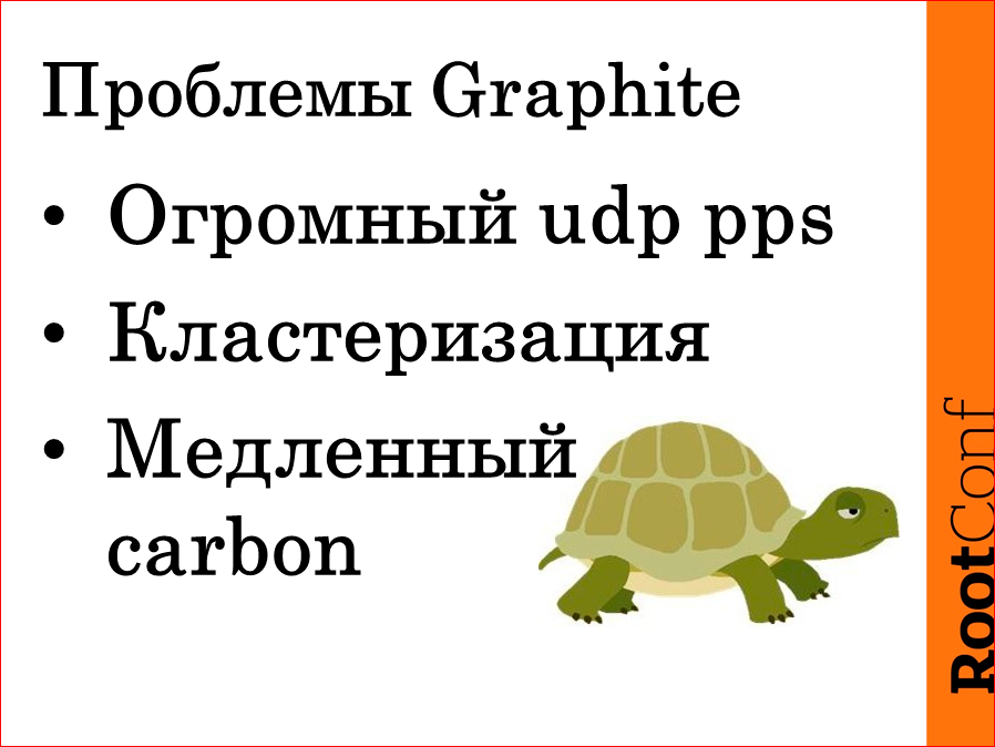 Обзор архитектуры и подсистем деплоя и мониторинга. Как инженеры делают систему прозрачной для разработки - 13