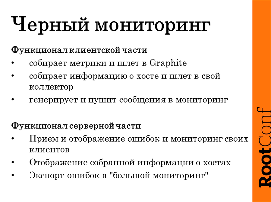 Обзор архитектуры и подсистем деплоя и мониторинга. Как инженеры делают систему прозрачной для разработки - 15