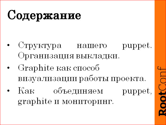 Обзор архитектуры и подсистем деплоя и мониторинга. Как инженеры делают систему прозрачной для разработки - 2